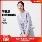 361°女士莱赛尔五明治修身套头卫衣金币+礼金到手36元包邮