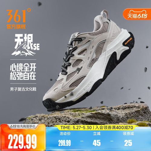 无垠SE361男休闲运动鞋