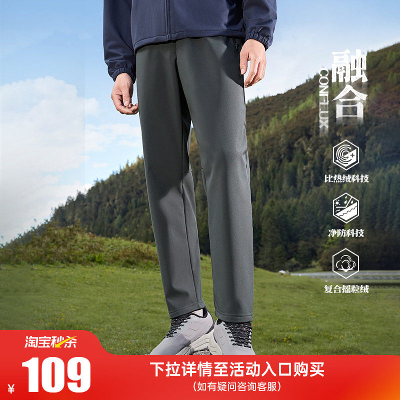 361运动裤男春季雨屏防泼水长裤登山徒步防风裤休闲跑步裤子