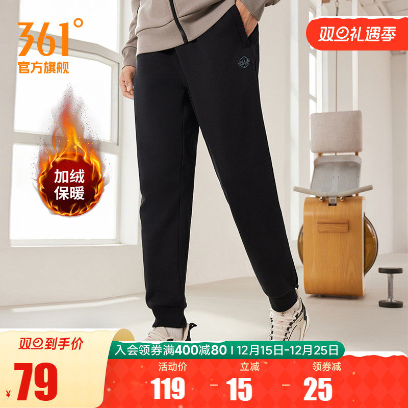 运动裤男361加绒加厚卫裤男裤
