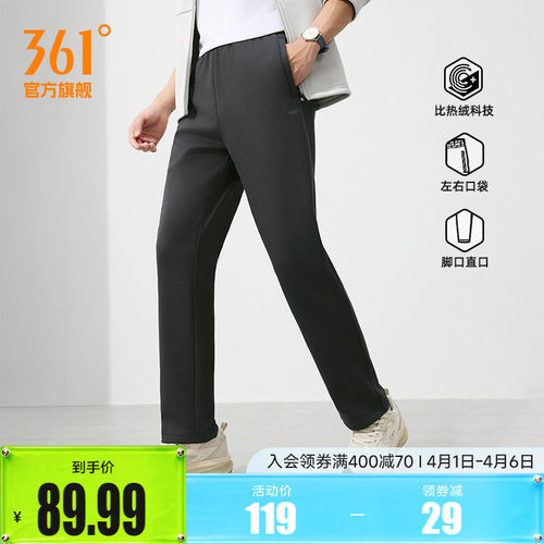 361宽松直筒加绒裤男裤