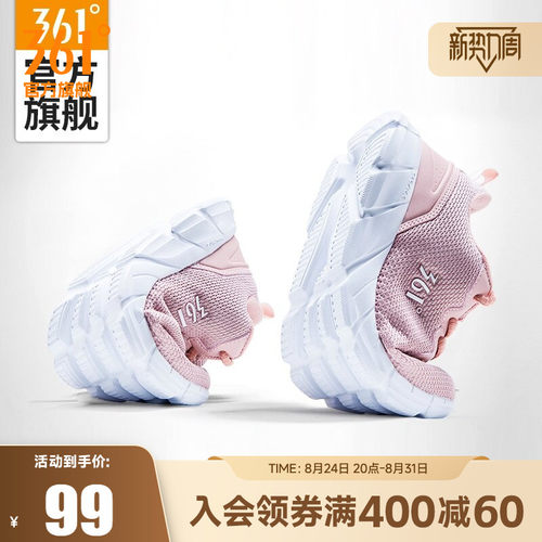 361度轻便软底女运动鞋