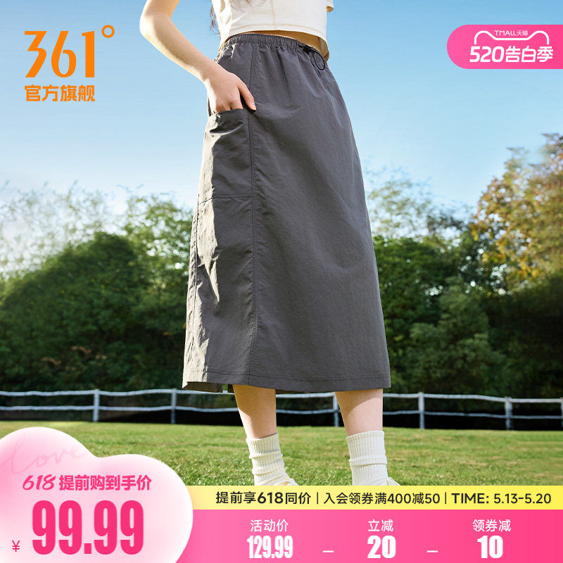 361运动半身裙女2026夏季运动休闲风半裙户外裙子原纱防晒运动裙