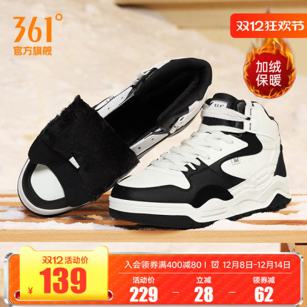 361男鞋运动鞋2025冬季新款加绒鞋保暖休闲鞋大棉鞋高帮板鞋男款