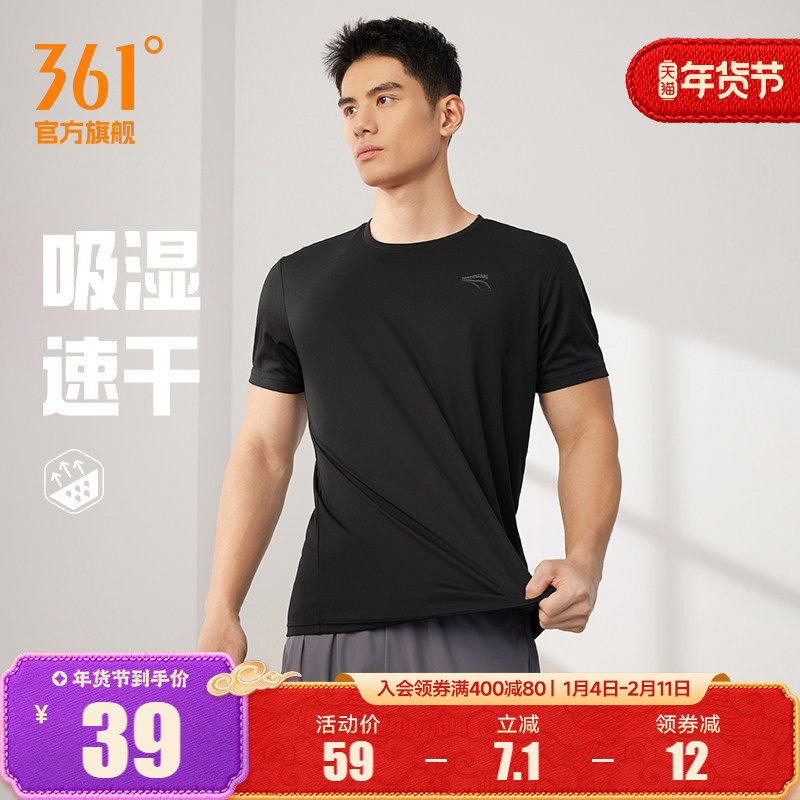 361运动t恤男2025夏季新款速干透气跑步运动服男士轻薄宽松短袖,运动服/休闲服装,运动T恤,淘宝优惠券,粉丝福利购,淘宝优惠卷