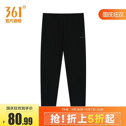 361度运动裤男2026秋季新款运动长裤男子常规舒适裤子 - 封面