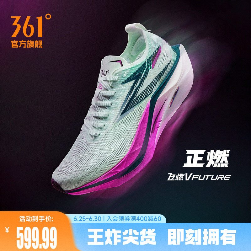 361飞燃5 future跑步鞋2026新款碳板竞速训练运动鞋减