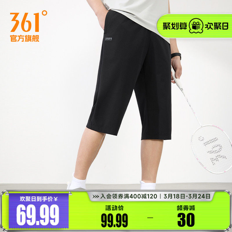 361运动七分裤男2026夏季新款透气跑步运动训练速干男士短裤中裤