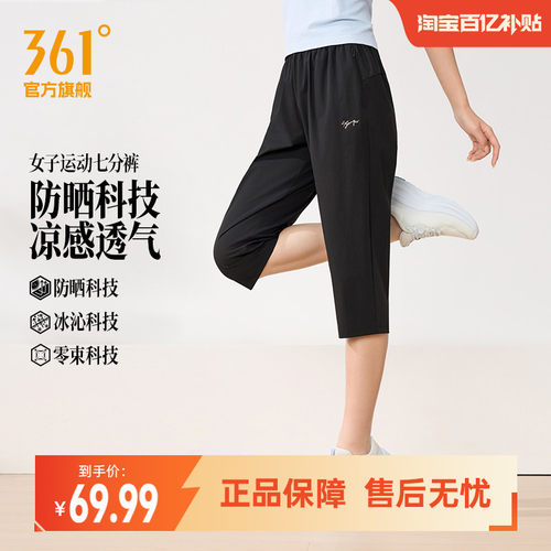 运动七分裤