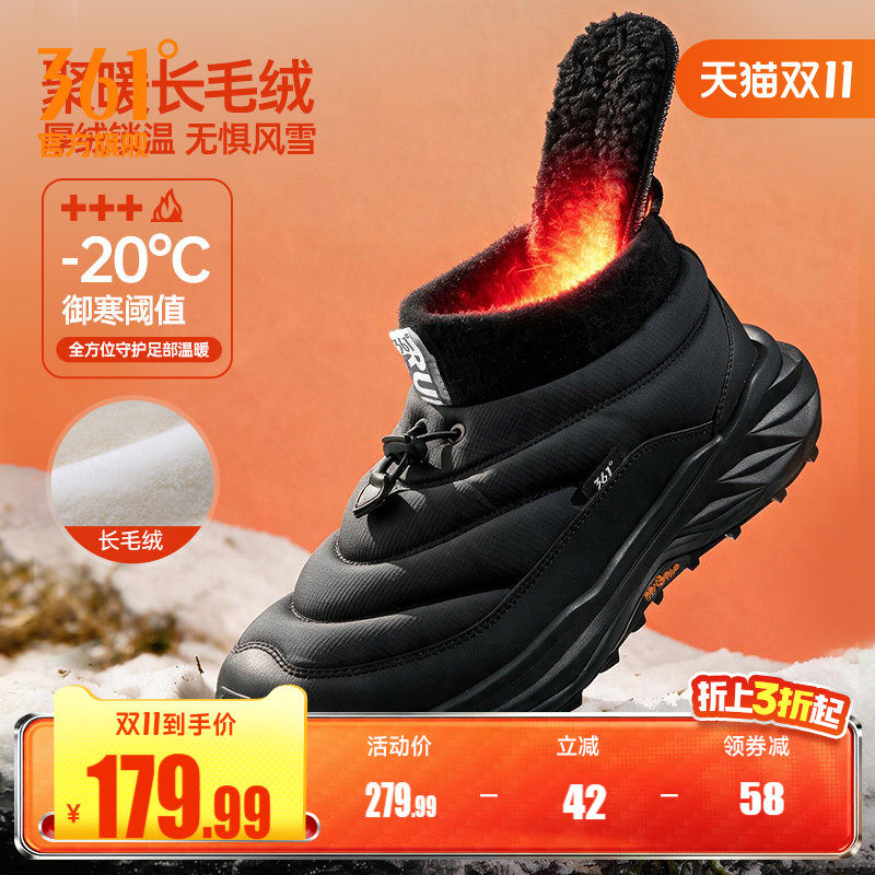 361驭山VB男高帮加绒运动鞋2026冬季新款防滑保暖御寒雪地靴男鞋