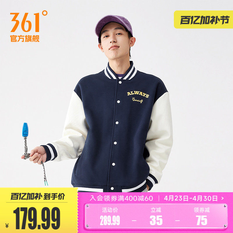 361男装运动夹克2026春季新针织绒里宽松保暖外套情侣舒适上衣