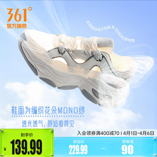 蝴蝶鞋361女增高网面运动老爹鞋