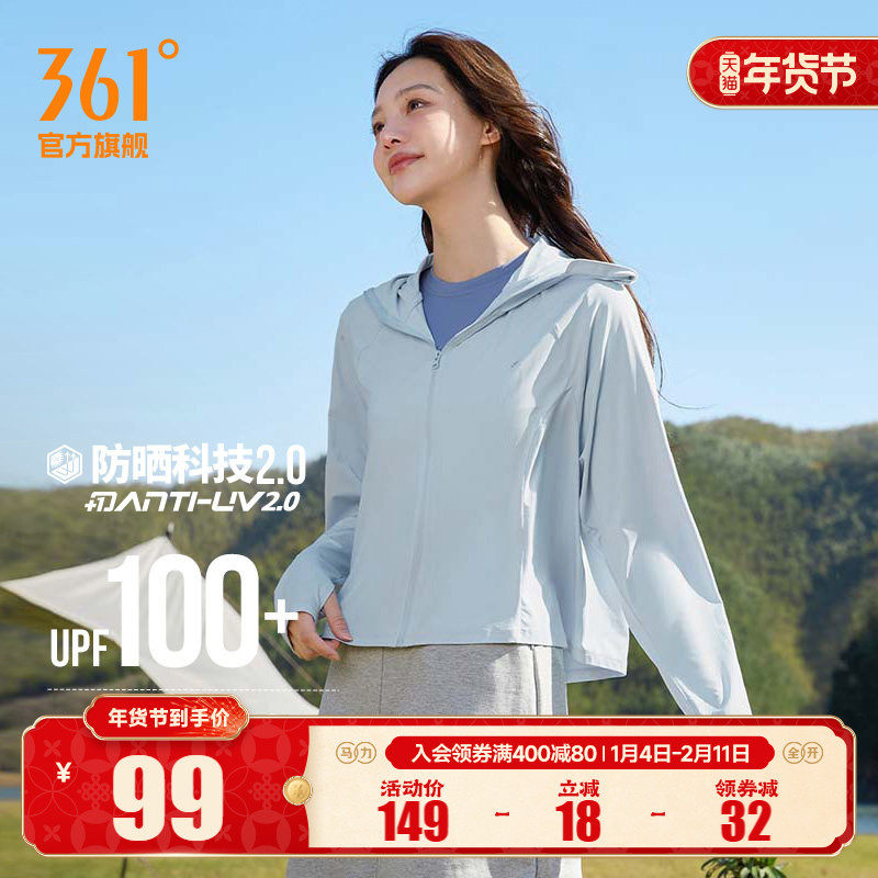 冰冰凉Pro361防晒衣女2025夏季冰丝凉感透气披肩斗篷防晒服外套,户外/登山/野营/旅行用品,防晒衣,淘宝优惠券,粉丝福利购,淘宝优惠卷