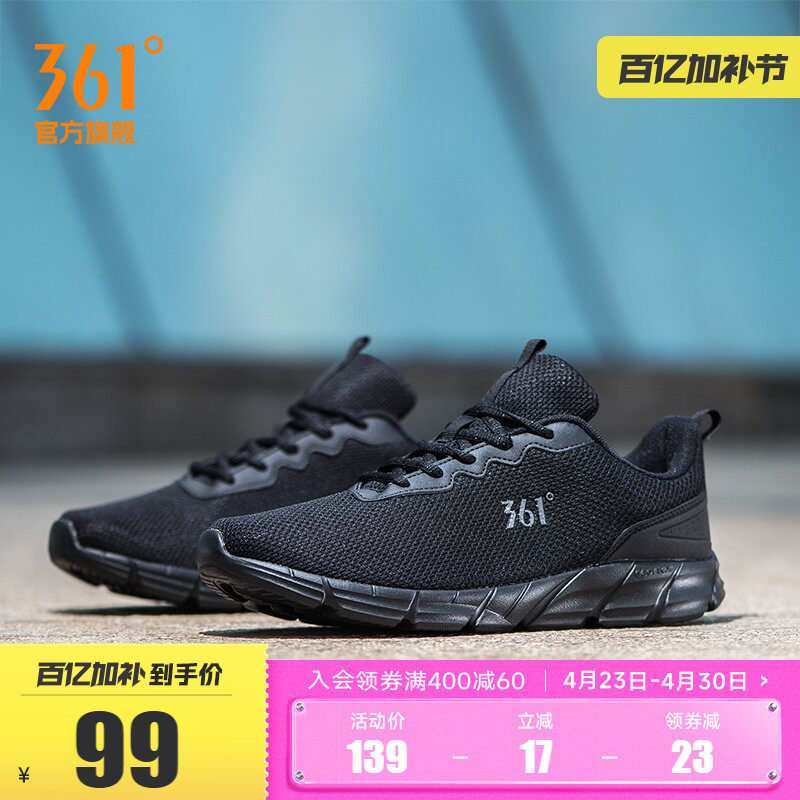 361男鞋运动鞋夏季新款网面轻便跑鞋皮面休闲鞋子黑色跑步鞋男款