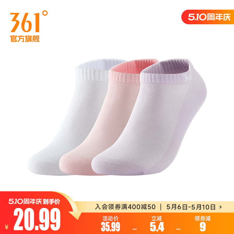 361°运动配件2026春季新款女平板短袜三双装
