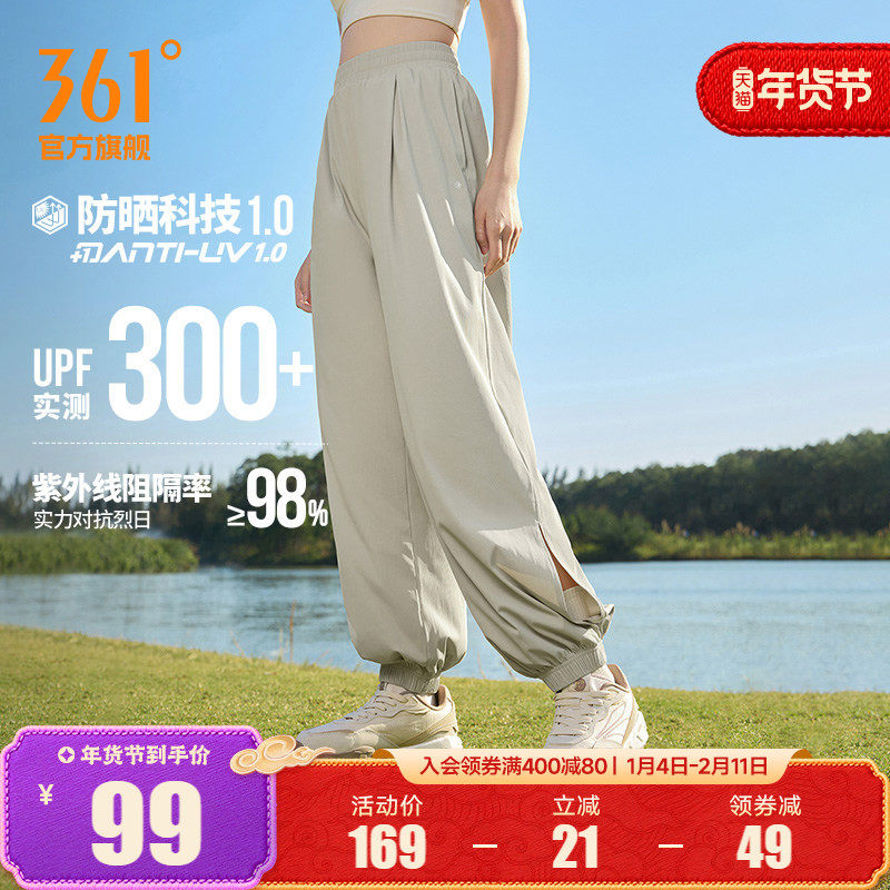 361防晒裤女2025夏季宽松透气长裤直筒休闲裤冰丝跑步运动裤女裤,运动服/休闲服装,运动长裤,淘宝优惠券,粉丝福利购,淘宝优惠卷