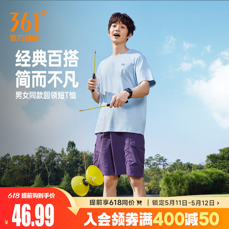361运动T恤男士2026夏季新款休闲透气纯棉短袖微宽松柔软纯色