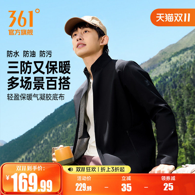 361外套秋季新款男士运动休闲夹克跑步保暖立领气凝胶防风衣