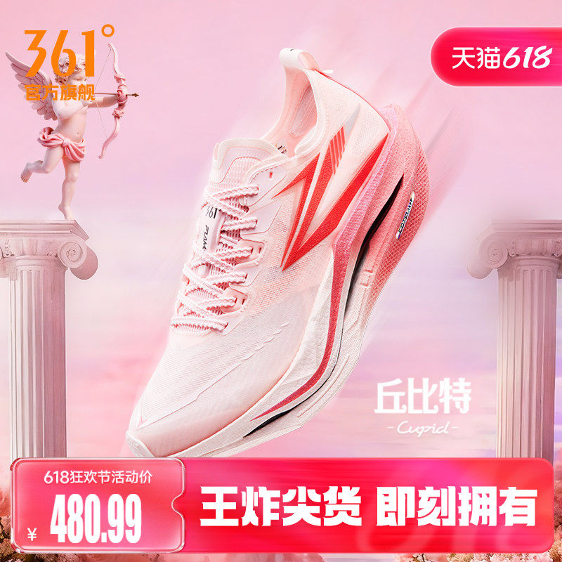 361飞燃5跑步鞋专业马拉松全掌碳板竞速PB跑鞋减震运动鞋训练鞋男