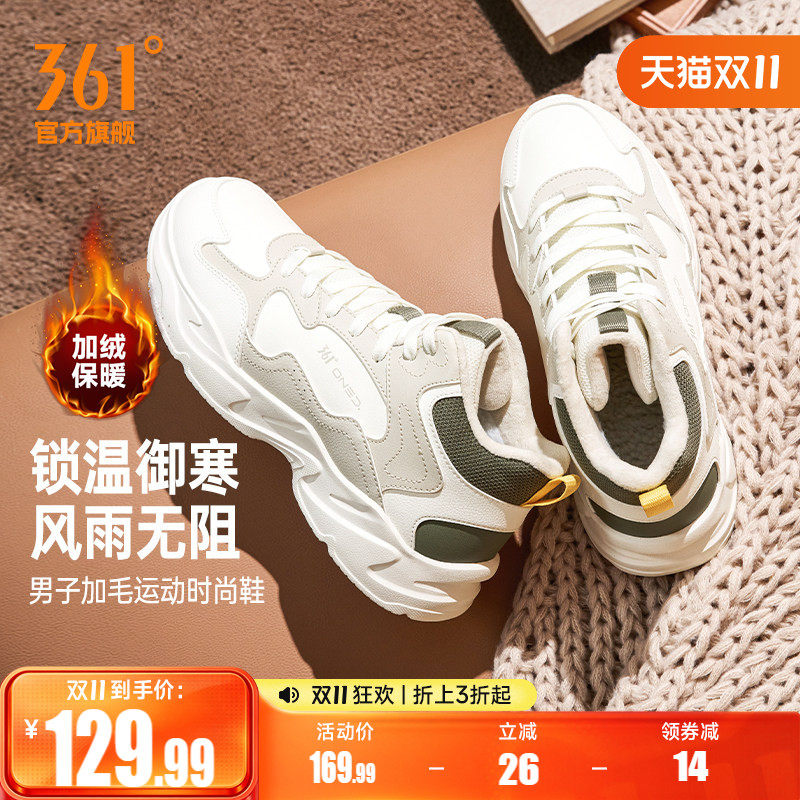 361加绒保暖男款棉鞋秋冬轻便耐磨防水防滑男鞋鞋子运动鞋加绒鞋