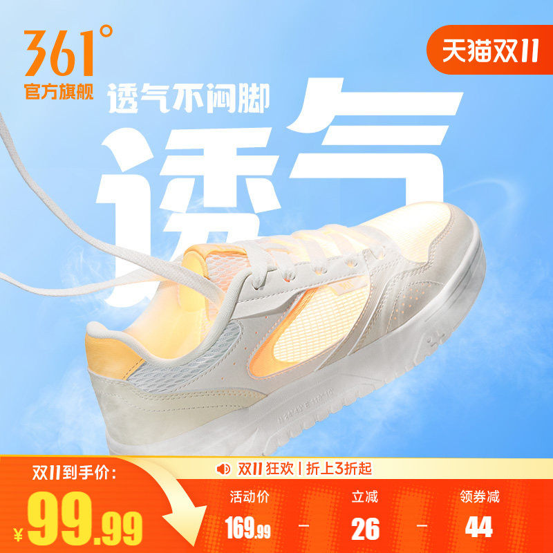 361女鞋运动鞋2026夏季网面透气新款休闲鞋子小白鞋厚底百搭板鞋