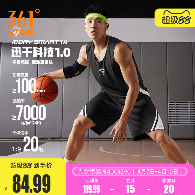 361篮球运动套装男2025年夏季透气新款健身无袖套装宽松运动队