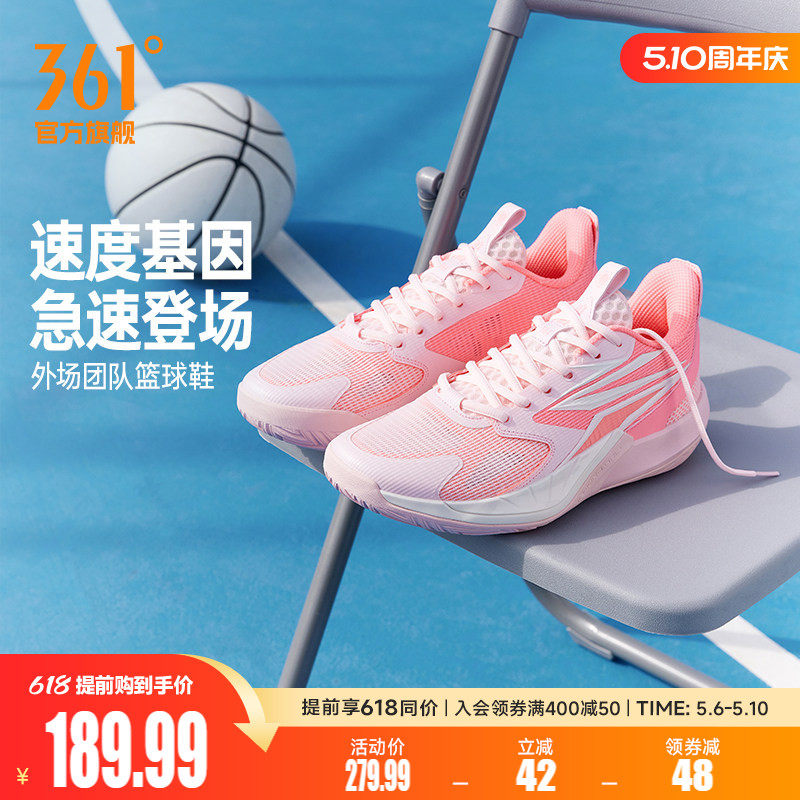 BIG3 team 4.0篮球鞋361男鞋运动鞋2026春季实战防滑耐磨男球鞋