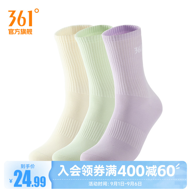 361&deg;运动袜运动配件2026春季新款女平板长袜三双装防臭透气女袜