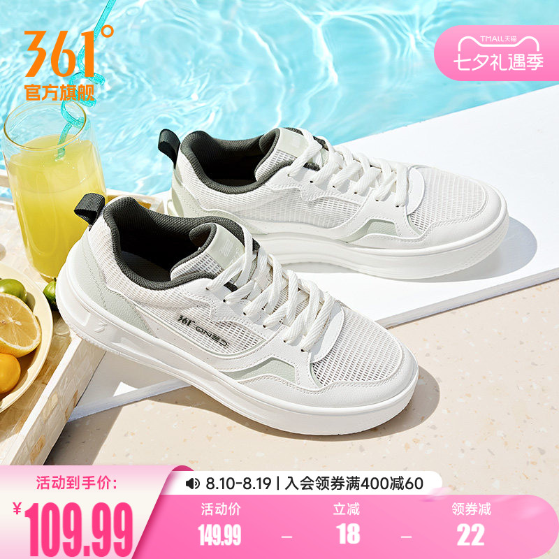 361男鞋夏季网面透气2026新款鞋子休闲鞋小白鞋厚底板鞋运动鞋男