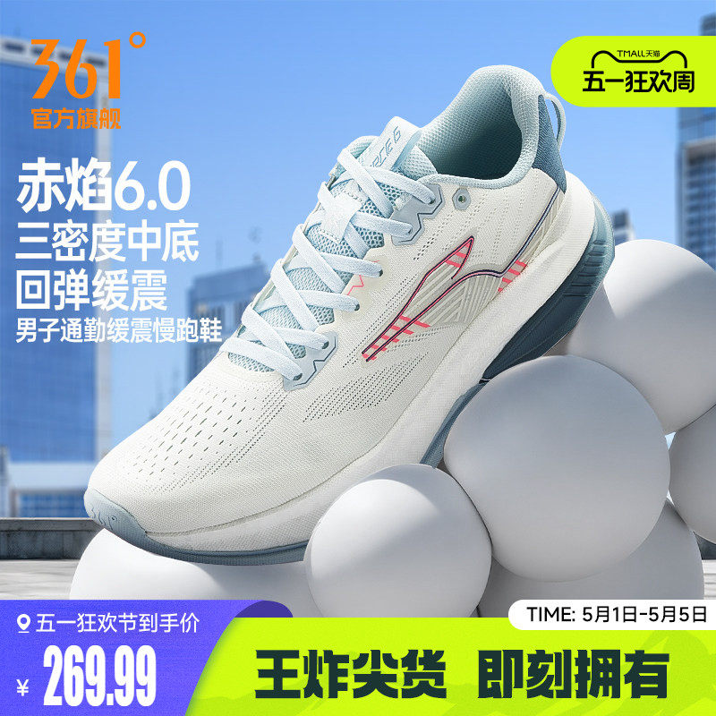 361赤焰6.0男运动鞋2026新款减震耐磨有氧慢跑鞋网面透气跑步鞋男