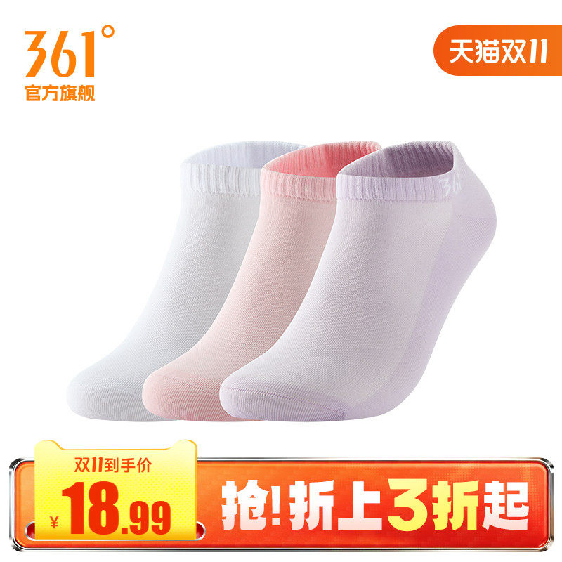 361&deg;运动配件2026春季新款女平板短袜三双装