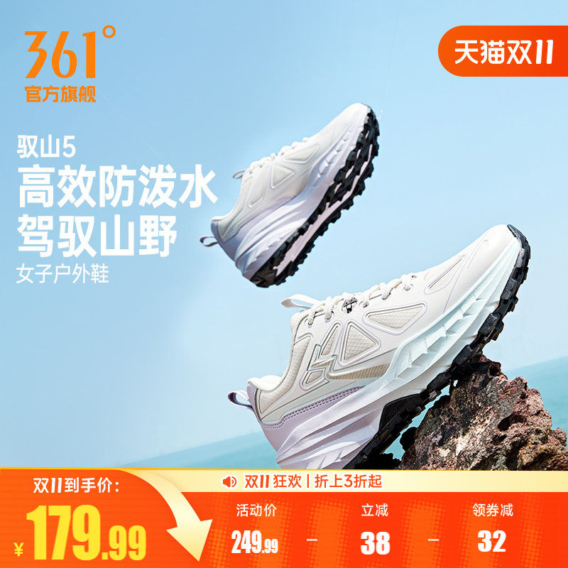 361驭山5女户外运动鞋新款减震耐磨越野跑鞋防泼水登山鞋徒步鞋女