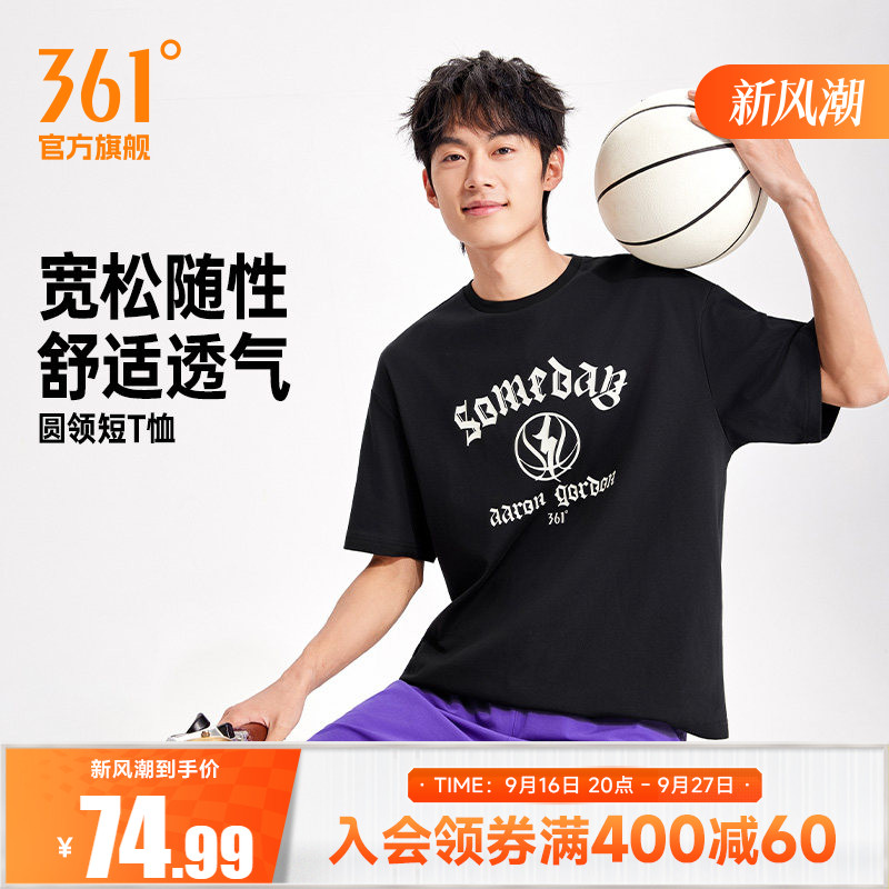 361阿隆戈登同款运动T恤男2026夏季新款宽松透气篮球服印花短袖男