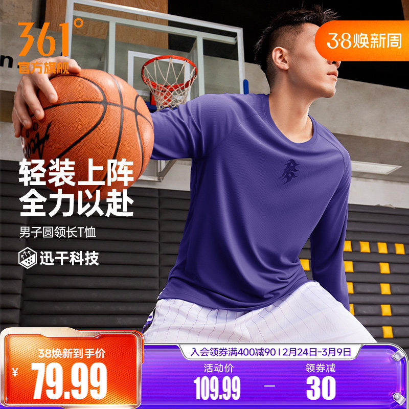 361阿隆戈登联名长袖T恤男2026春季新款速干透气篮球服男宽松长T