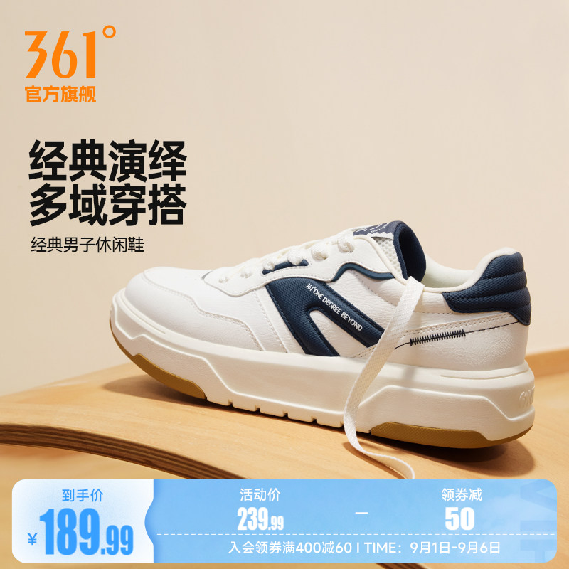 361男鞋运动鞋2026秋季新款厚底百搭鞋子休闲鞋小白鞋学生板鞋男