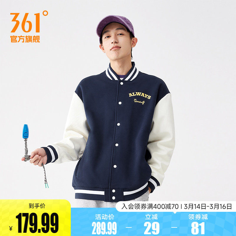 361男装运动夹克2026春季新针织绒里宽松保暖外套情侣舒适上衣 - 361度官方旗舰店