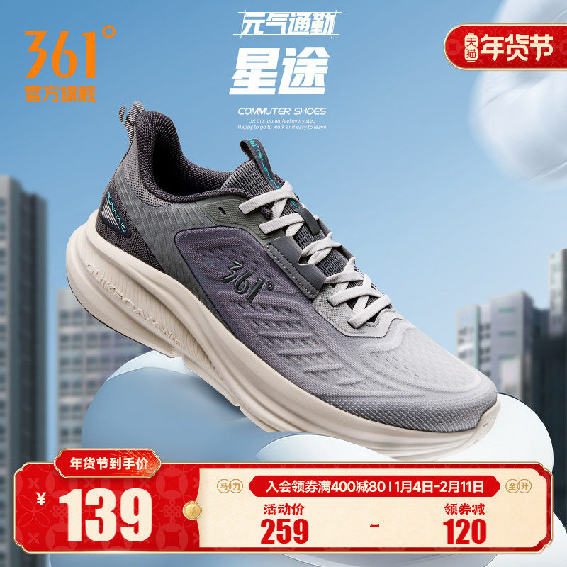 361星途SE男鞋运动鞋秋季新款网面透气跑步鞋减震回弹跑鞋男薄款