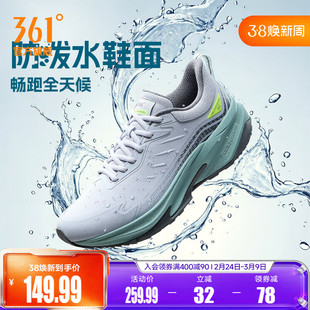 361驭山雨屏跑步鞋2026春季防泼水运动鞋雨天通勤鞋减震耐磨跑鞋