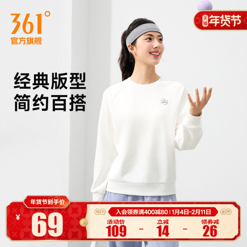 361运动卫衣女2025秋冬新款女士休闲套头衫加绒修身卫衣纯色上衣