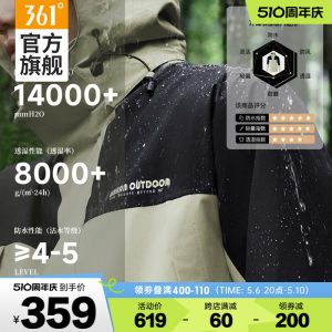 361三合一防风防水冲锋衣登山服