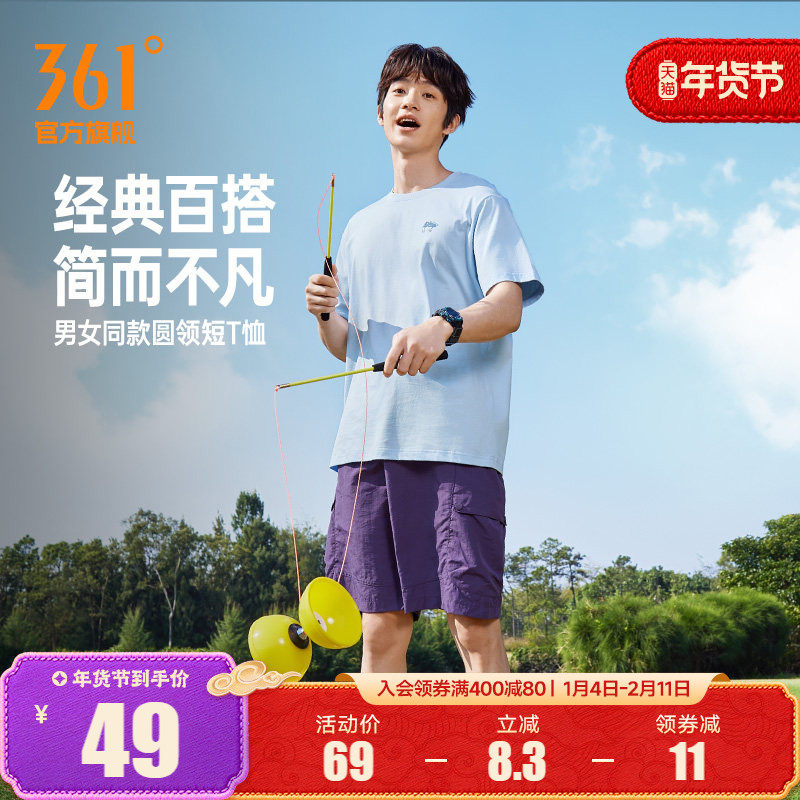 361运动T恤男士2026夏季新款休闲透气纯棉短袖微宽松柔软纯色棉T,运动服/休闲服装,运动T恤,淘宝优惠券,粉丝福利购,淘宝优惠卷