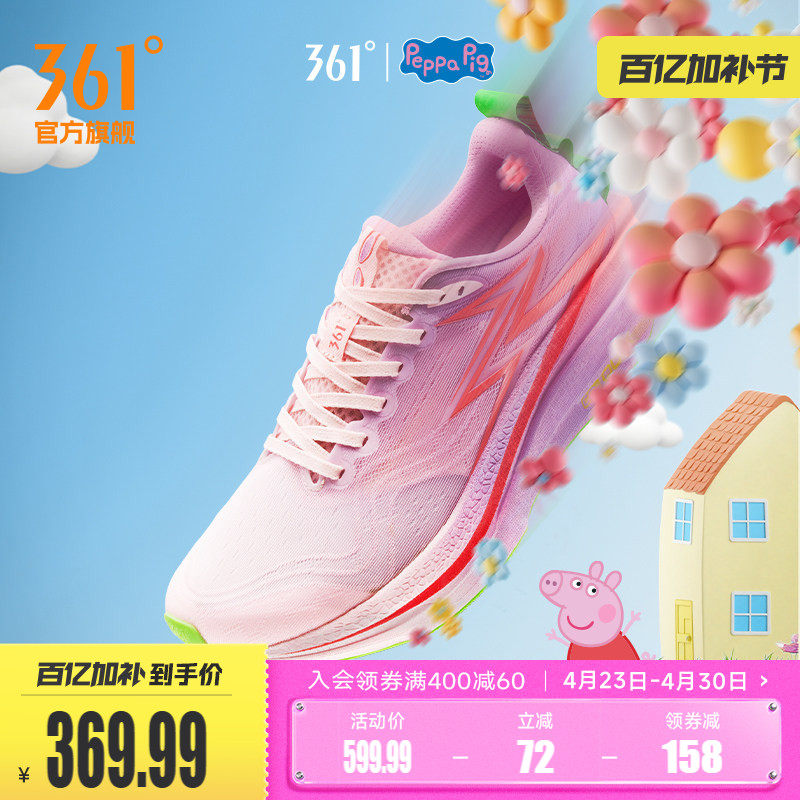 361飞燃4MIX跑步鞋新款专业竞速训练鞋减震回弹跑鞋运动鞋男女鞋