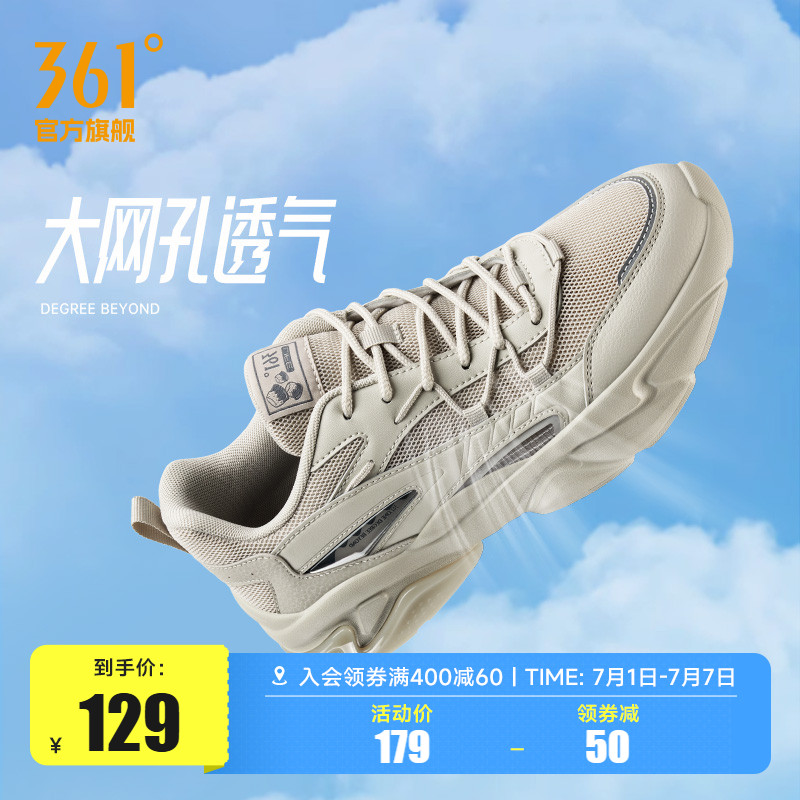 361运动鞋男2025夏季新款网面透气厚底增高老爹鞋休闲鞋子男鞋