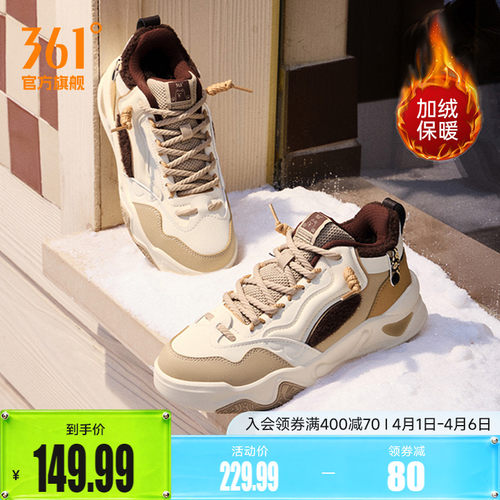 加毛运动生活鞋