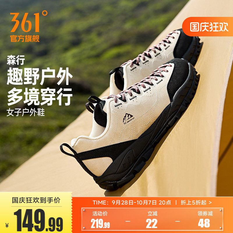 361森行跑步鞋女2026秋季新款防滑耐磨减震户外徒步鞋越野运动鞋