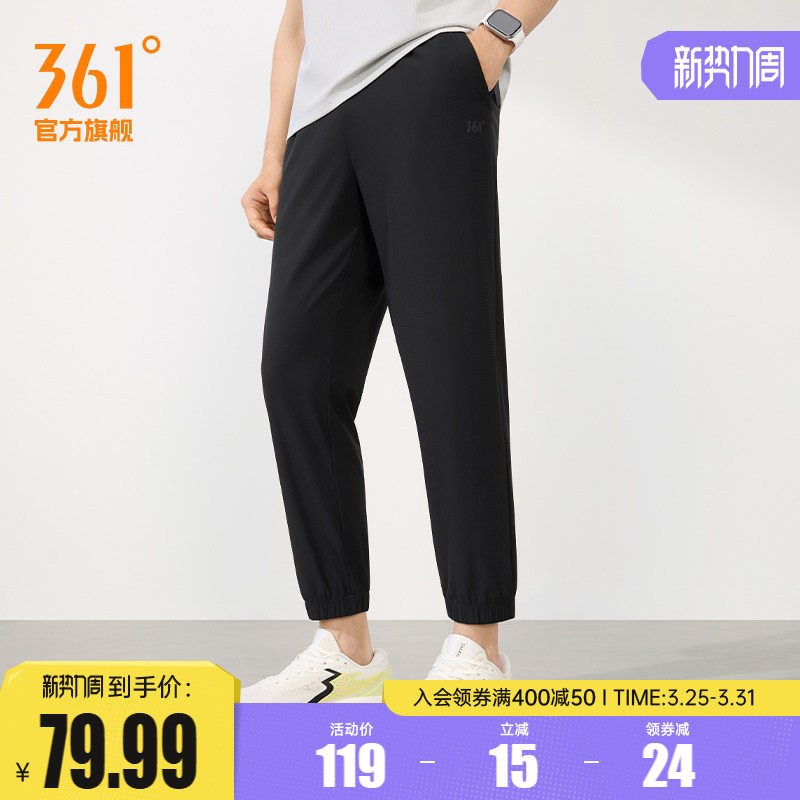 361运动裤男裤春季收口长裤拉链口袋男子宽松直筒裤休闲九分裤子