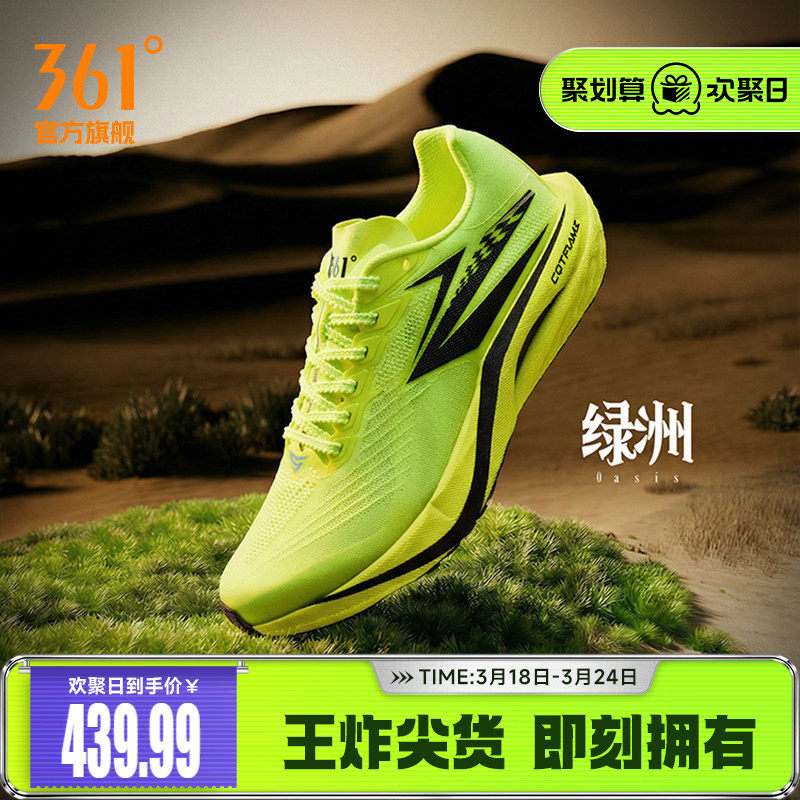 361飚速5pro专业跑步鞋学生中考体测训练鞋竞速跑鞋减震运动鞋男