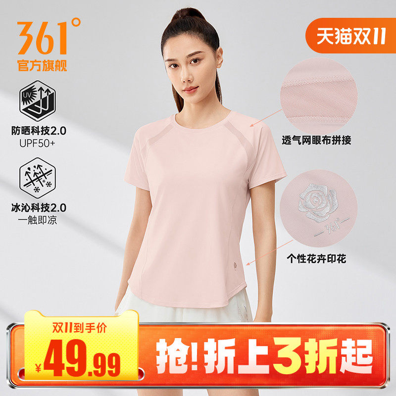 361运动T恤女2026夏季新款防晒运动短袖女士冰感透气瑜伽健身上衣