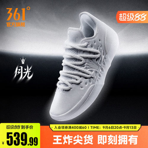 篮球专业鞋