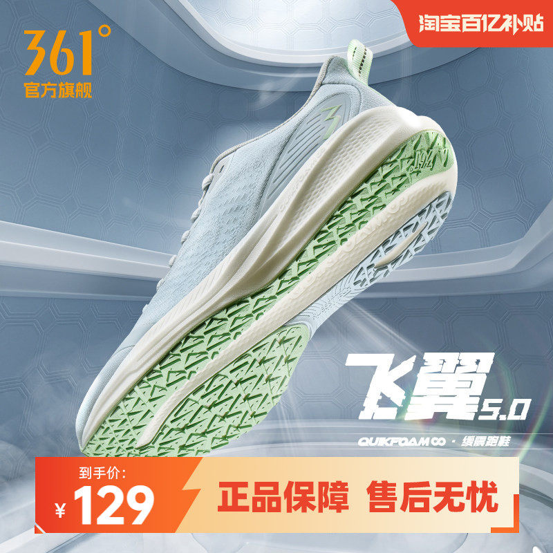 361飞翼4.0跑步鞋2025秋冬新款减震跑鞋男轻便网面运动鞋透气男鞋
